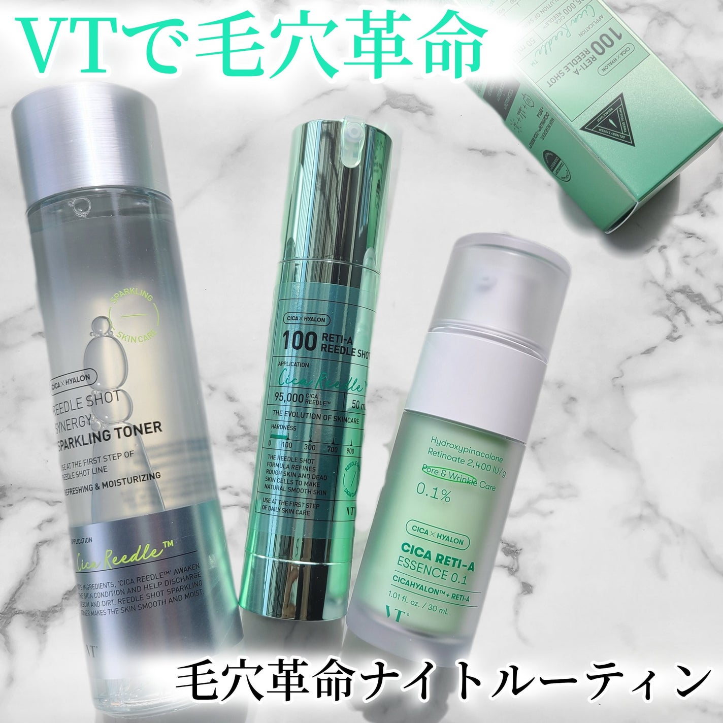 シカレチA エッセンス0.1/VT/美容液を使ったクチコミ(1枚目)