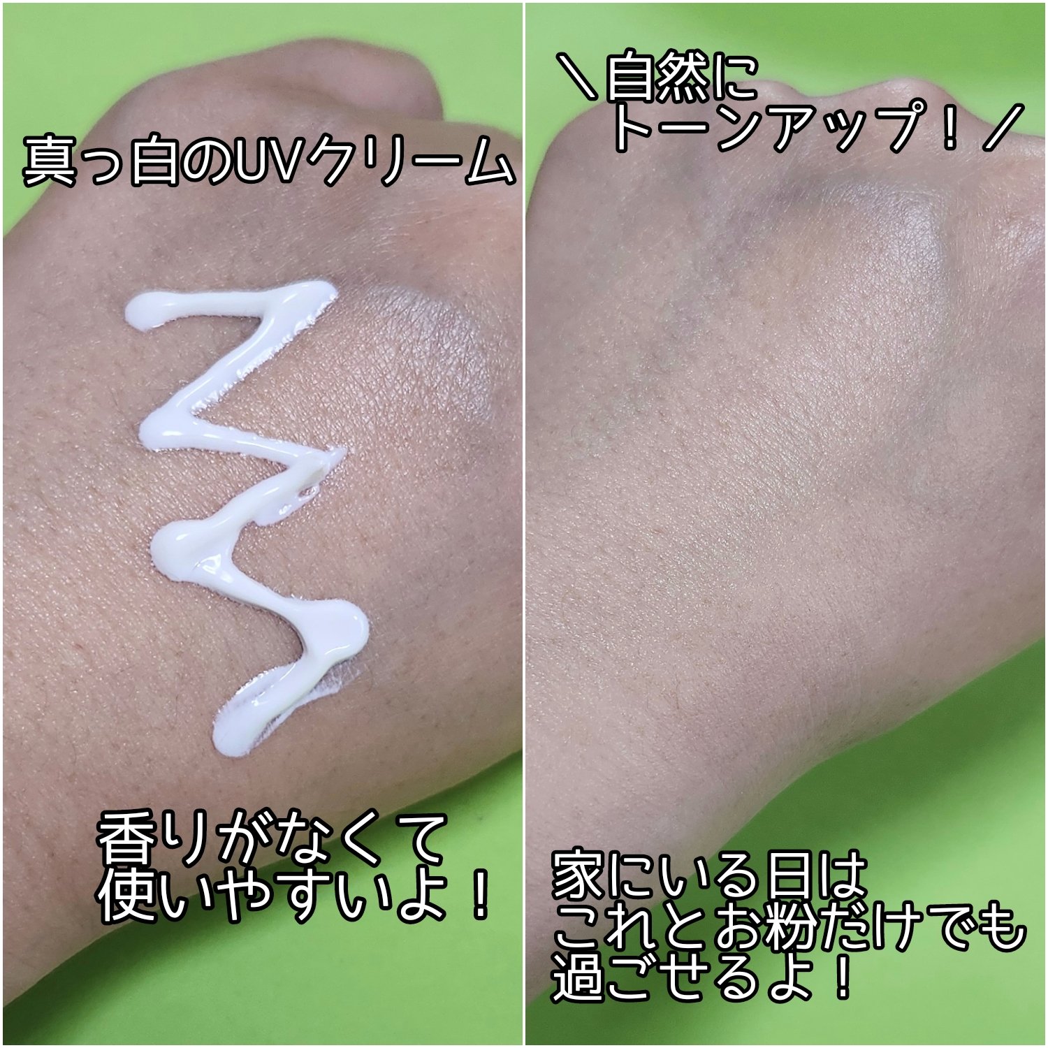 グリーンマイルドアップサンプラス/Dr.G/日焼け止めクリームを使ったクチコミ（3枚目）