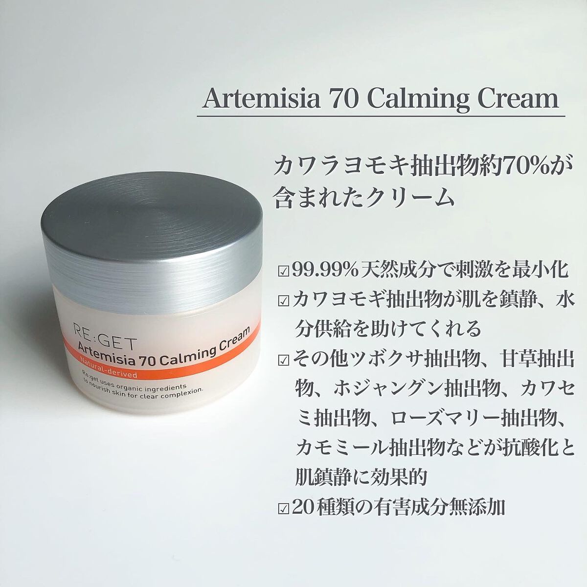 カワラヨモギ90カーミングアンプル/RE:GET/美容液を使ったクチコミ(4枚目)