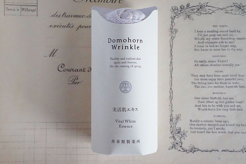 美活肌エキス/ドモホルンリンクル/美容液を使ったクチコミ(2枚目)