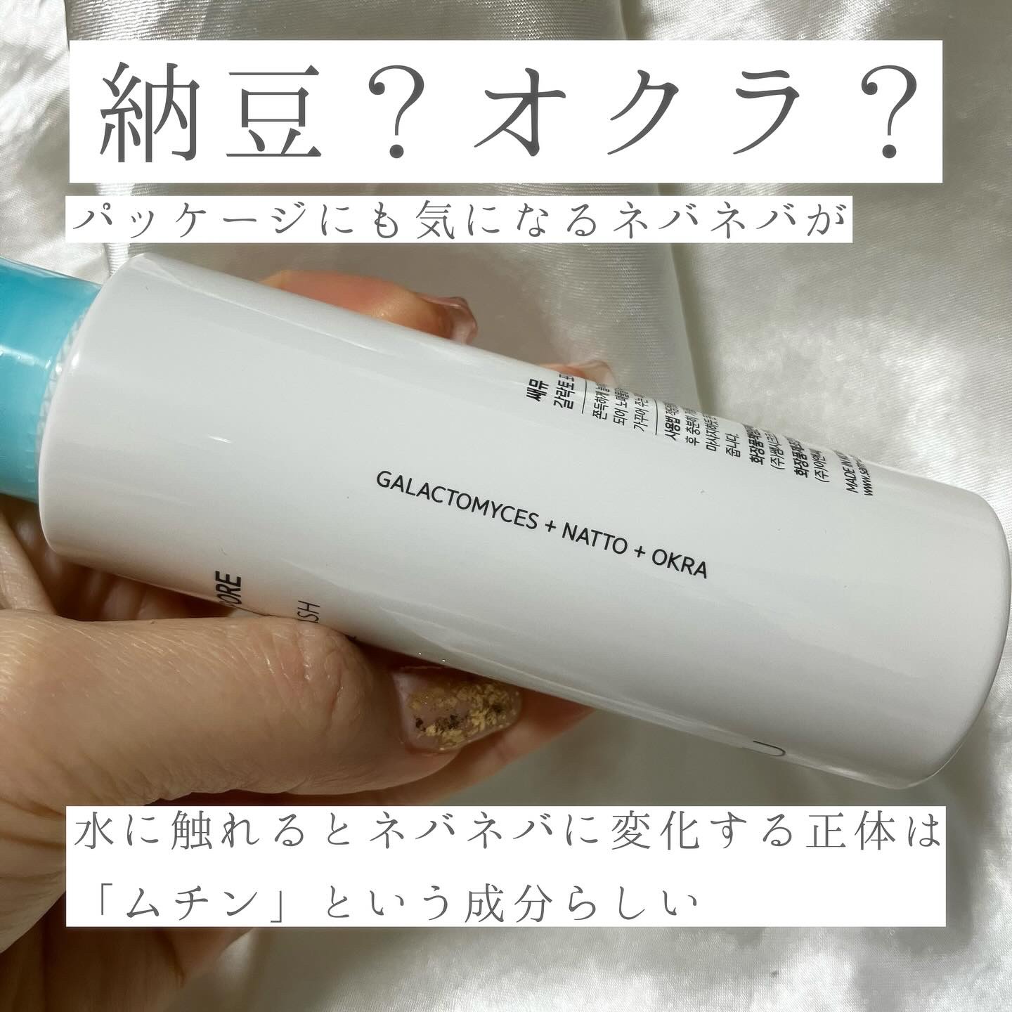 サミュ ガラクトポア チューイー パウダーウォッシュ/SAM'U/洗顔パウダーを使ったクチコミ（2枚目）