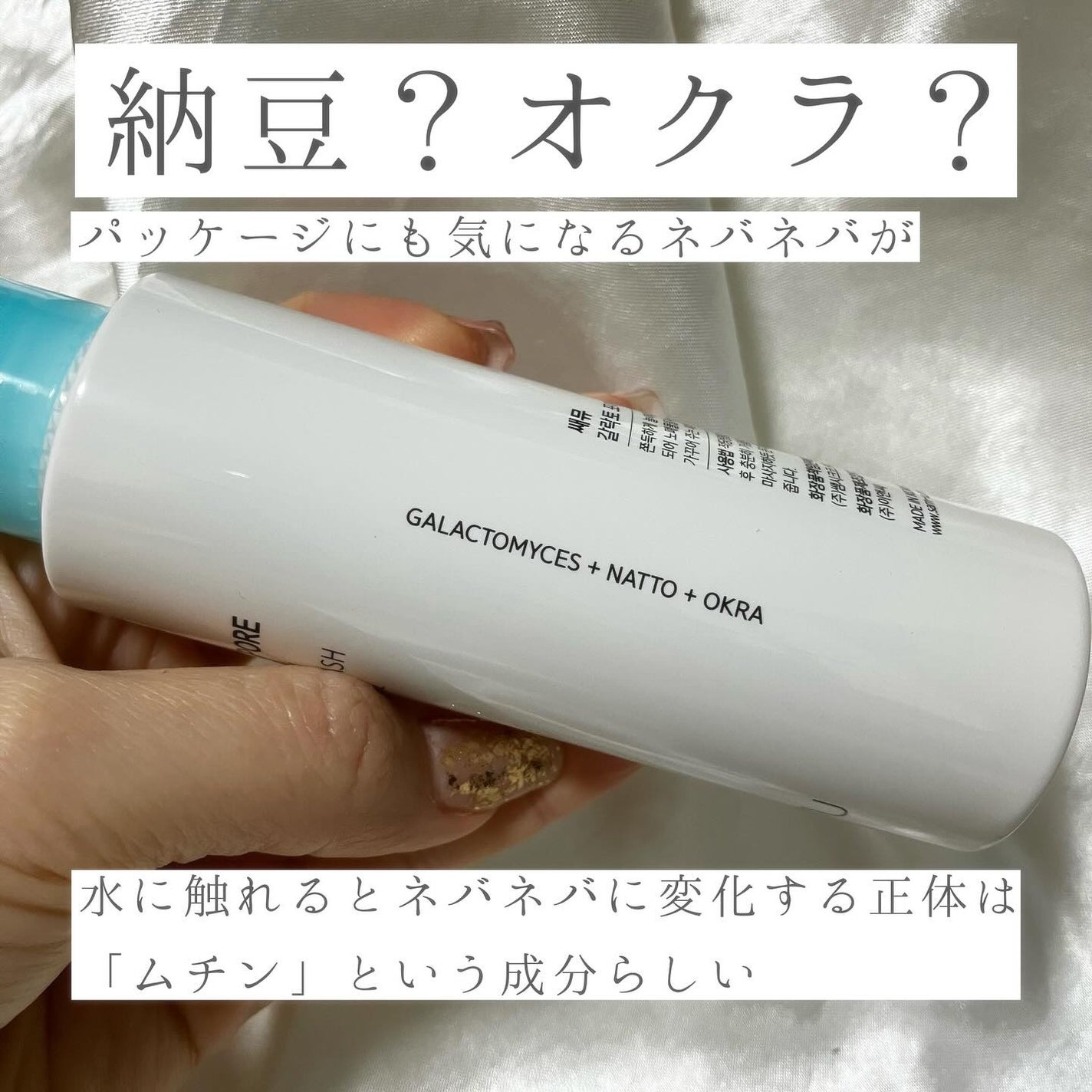 サミュ ガラクトポア チューイー パウダーウォッシュ/SAM'U/洗顔パウダーを使ったクチコミ(2枚目)