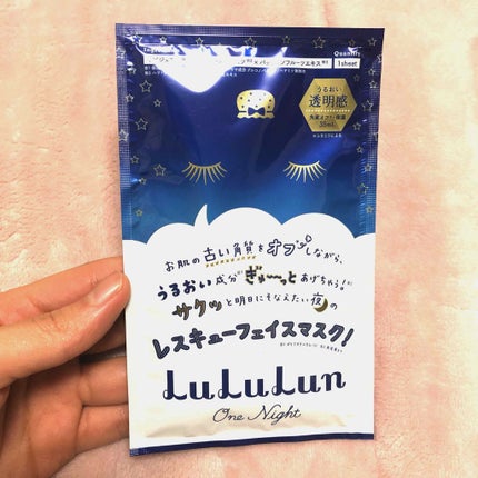 ルルルンワンナイト レスキュー角質オフ/ルルルン/シートマスク・パックを使ったクチコミ(1枚目)