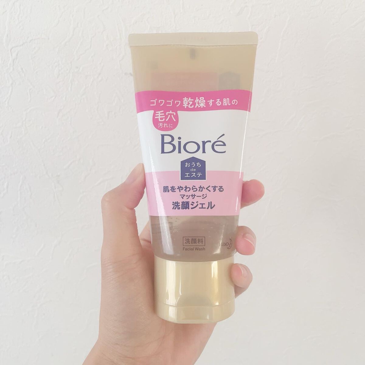  おうちdeエステ 肌をやわらかくする マッサージ洗顔ジェル /ビオレ/その他洗顔料を使ったクチコミ（2枚目）