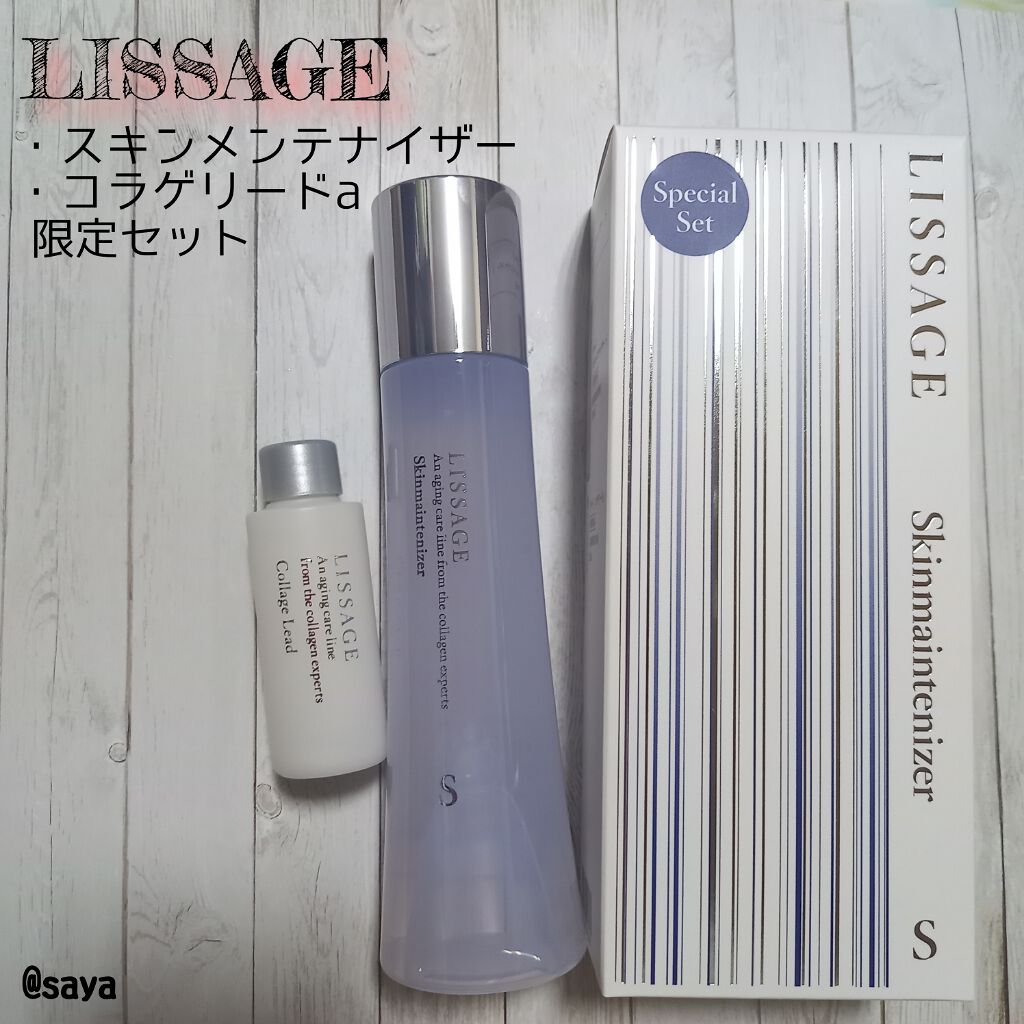 リサージ コラゲリードa/リサージ/美容液を使ったクチコミ（1枚目）