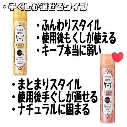 ケープ 3Dエクストラキープ 無香料/ケープ/ヘアスプレーを使ったクチコミ(3枚目)