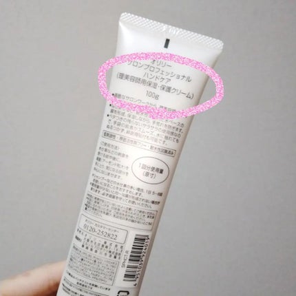 サロンプロフェッショナル ハンドケア/オリリー/ハンドクリームを使ったクチコミ(2枚目)