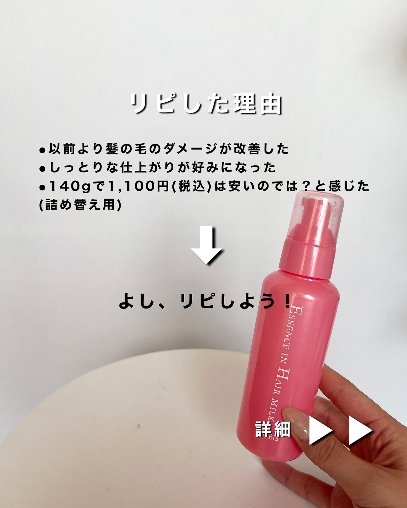 エッセンスインヘアミルク/オルビス/ヘアミルクを使ったクチコミ(3枚目)