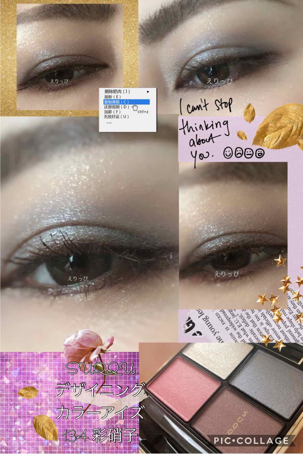 デザイニング カラー アイズ/SUQQU/アイシャドウパレットを使ったクチコミ(2枚目)