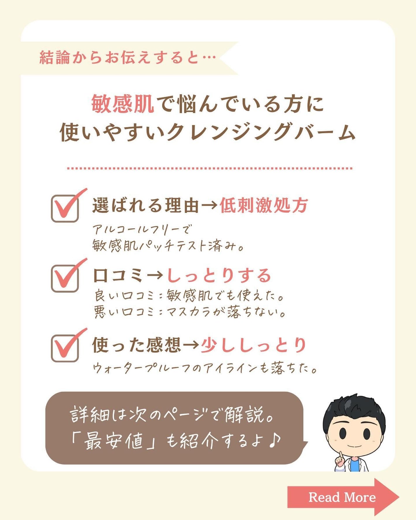 プチソム【プチプラスキンケアソムリエ】|ケン on LIPS 「..他のガチレビューはこちら✨👇@ken.puchipura...」(2枚目)
