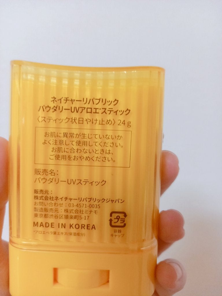 カルフォルニアアロエサンスティック/ネイチャーリパブリック/日焼け止めスティックを使ったクチコミ(2枚目)