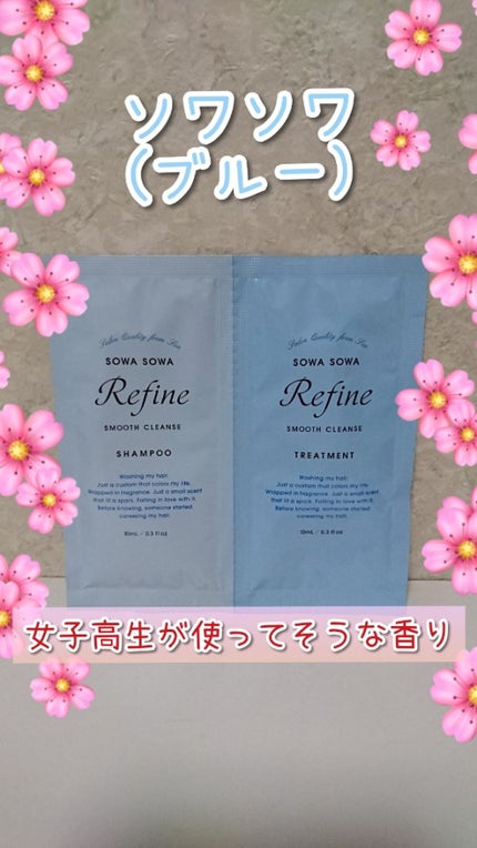 sowasowaピュアダメージケアシャンプー/トリートメント シャンプー/SOWA SOWA/市販シャンプーの画像