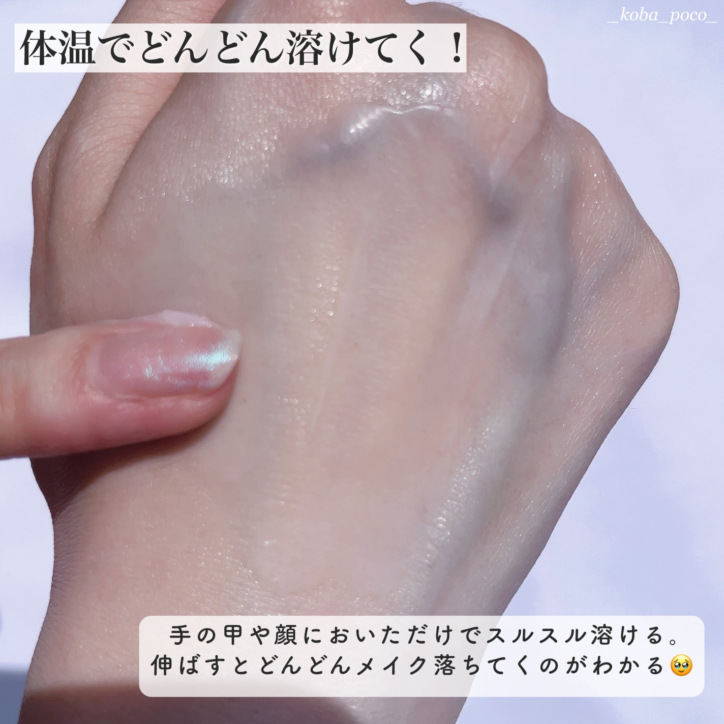 カモマイル サンプチュアス クレンジングバター/THE BODY SHOP/クレンジングバームを使ったクチコミ(6枚目)