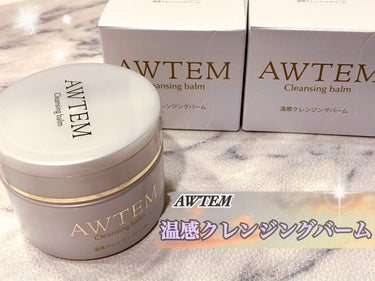 AWTEM 温感クレンジングバームのクチコミ「AWTEM
温感クレンジングバーム

✼••┈┈••✼••┈┈••✼••┈┈••✼••┈┈••.....」（1枚目）