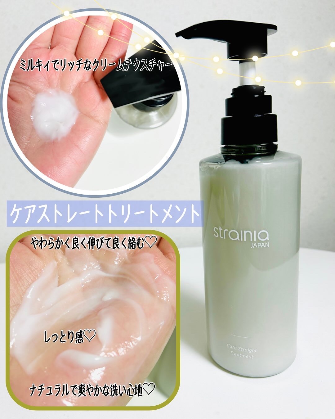 ケアストレートシャンプー/strainia/市販シャンプーを使ったクチコミ（3枚目）