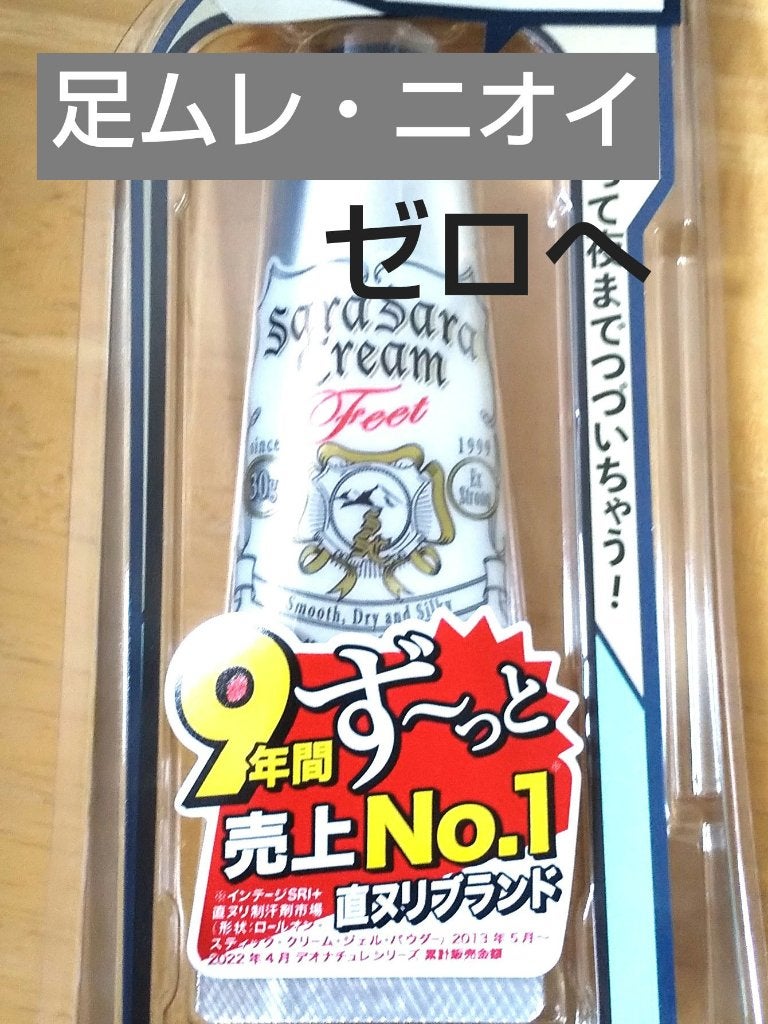 fresh_rouge_4oit on LIPS 「足ムレ・ニオイをゼロへ!足に塗ると足の指の間の汗で蒸れている感..」(1枚目)