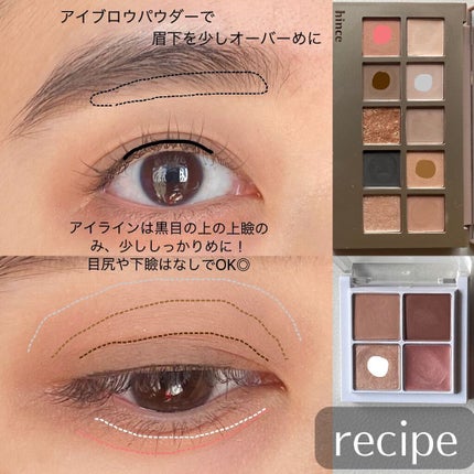 EYE OPENING LINER/UZU BY FLOWFUSHI/リキッドアイライナーを使ったクチコミ(8枚目)