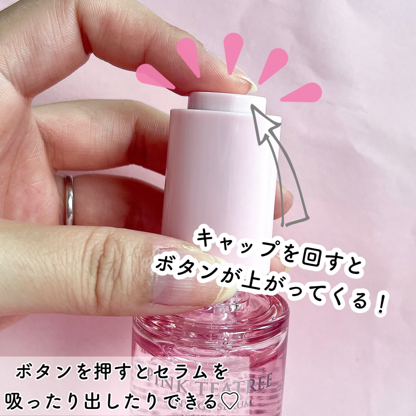 ピンクティーツリーシナジーセラム/APLIN/美容液を使ったクチコミ（2枚目）