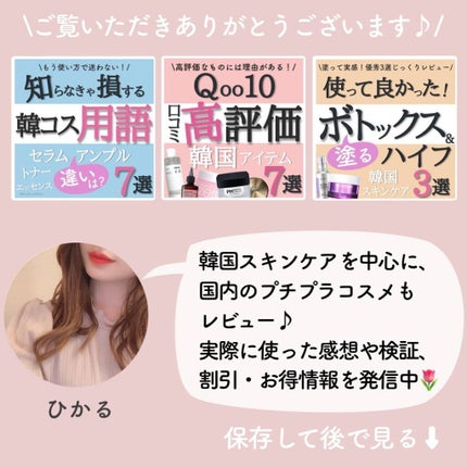 ひかる|肌悩み・成分・効果重視のスキンケア🌷 on LIPS 「他の投稿はこちらから🌟→ @korea_hikaruレチノール..」(9枚目)