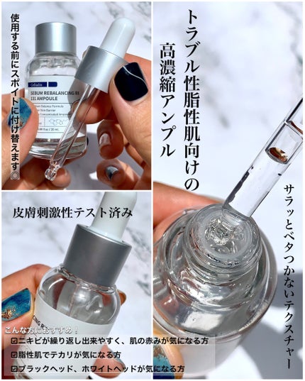 131 ポア クリアリング セラム/Celladix/美容液を使ったクチコミ(3枚目)