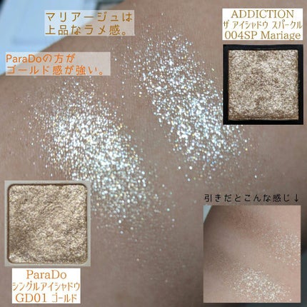 アディクション ザ アイシャドウ スパークル/ADDICTION/単色アイシャドウを使ったクチコミ(2枚目)