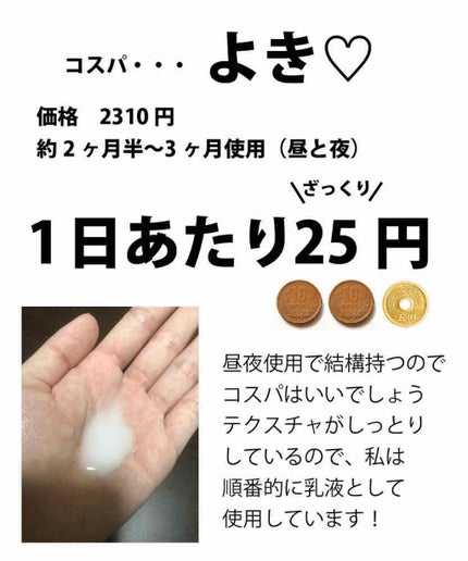 ビジャ シカスキン/innisfree/化粧水を使ったクチコミ(3枚目)