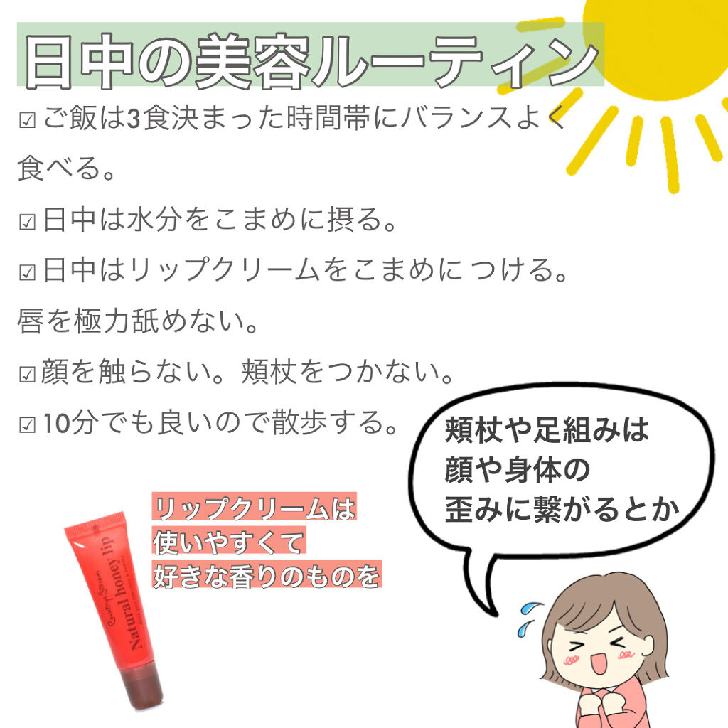 ハニーフルリップ R/カントリー&ストリーム/リップ美容液を使ったクチコミ（3枚目）