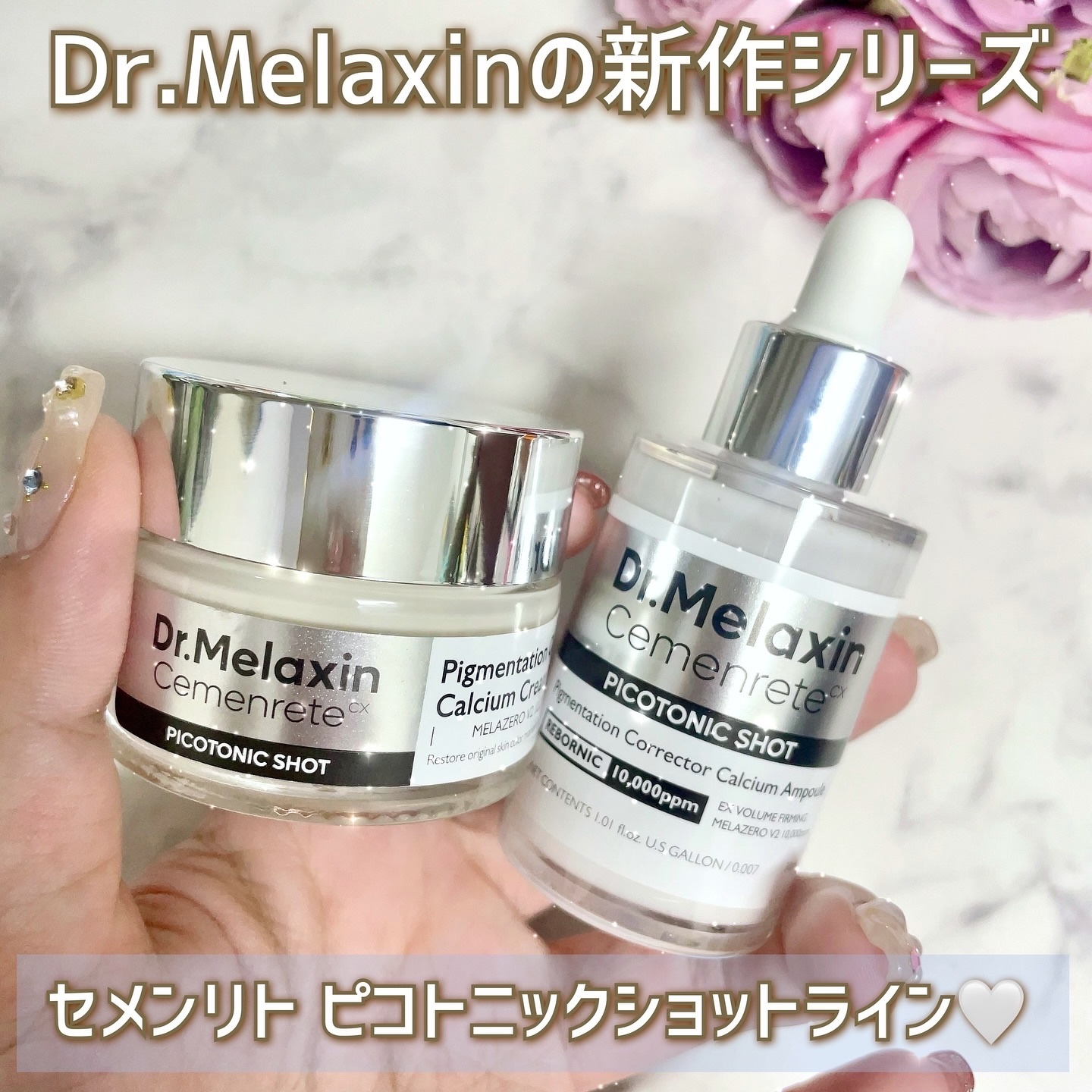 セメンリトピコトニックショットアンプル/Dr.Melaxin/美容液を使ったクチコミ（2枚目）