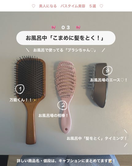 アビ|お金をかけない美容♡ on LIPS 「お風呂で使ってる「ブラシ」紹介します♡____________..」(7枚目)