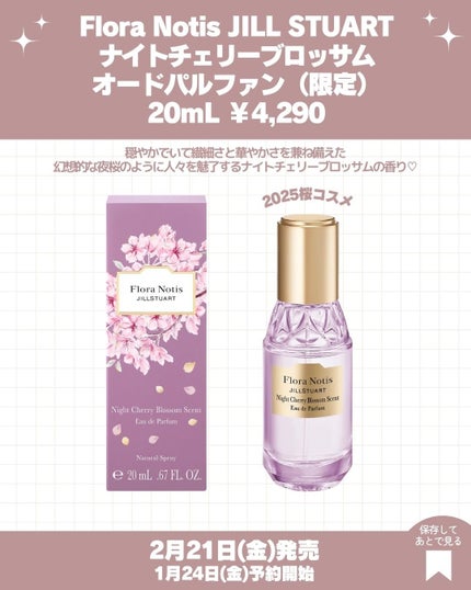 ナイトチェリーブロッサム アロマティックミスト/Flora Notis JILL STUART/ファブリックミストを使ったクチコミ(2枚目)