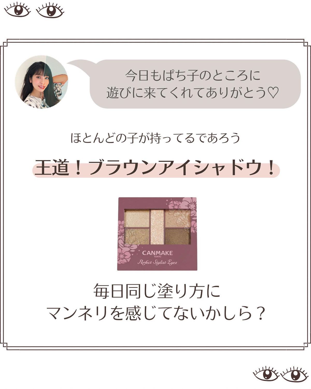 パーフェクトスタイリストアイズ/キャンメイク/アイシャドウパレットを使ったクチコミ（2枚目）