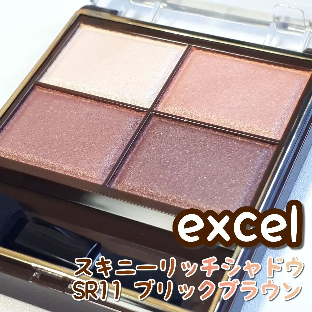 スキニーリッチシャドウ/excel/アイシャドウパレットを使ったクチコミ(1枚目)