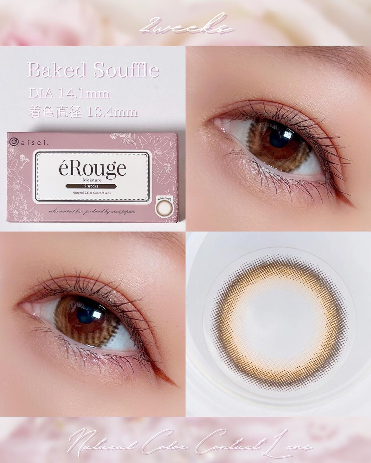 エルージュ 2weeks フレアブラウン/éRouge/２週間（２WEEKS）カラコンを使ったクチコミ（2枚目）
