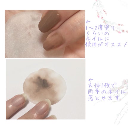 LJ ネイルリムーバーシート/LOUJENE/除光液を使ったクチコミ(4枚目)