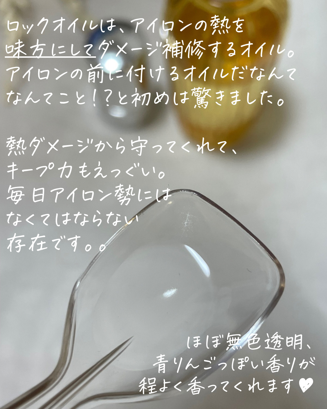 ロックオイル 100ml/ReFa/ヘアオイルを使ったクチコミ（3枚目）