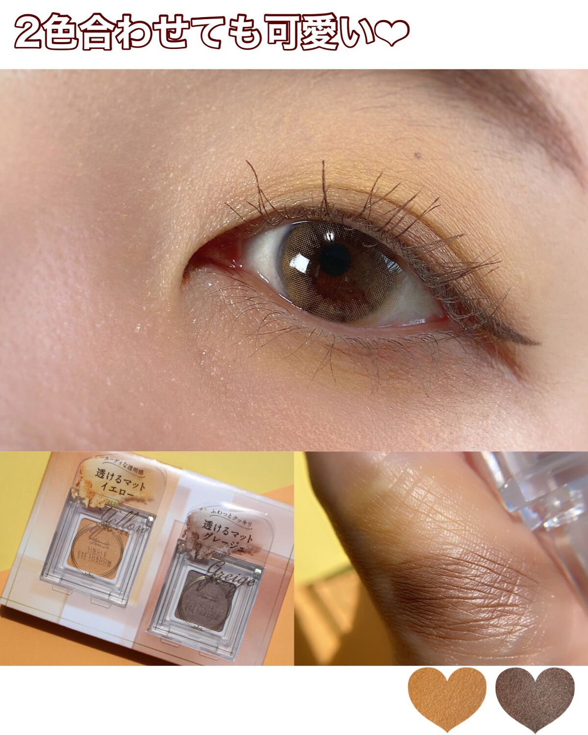 パラドゥ シングルアイシャドウ /パラドゥ/単色アイシャドウを使ったクチコミ(6枚目)