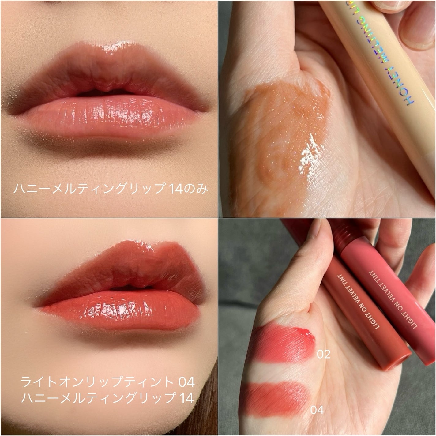 ハニーメルティングリップ/ネイチャーリパブリック/口紅を使ったクチコミ(3枚目)