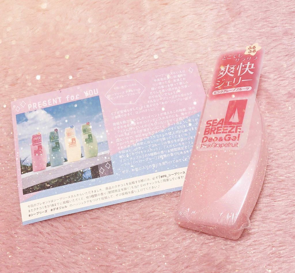 デオ＆ジェル B（ピンクグレープフルーツ）/シーブリーズ/デオドラント・制汗剤を使ったクチコミ（1枚目）