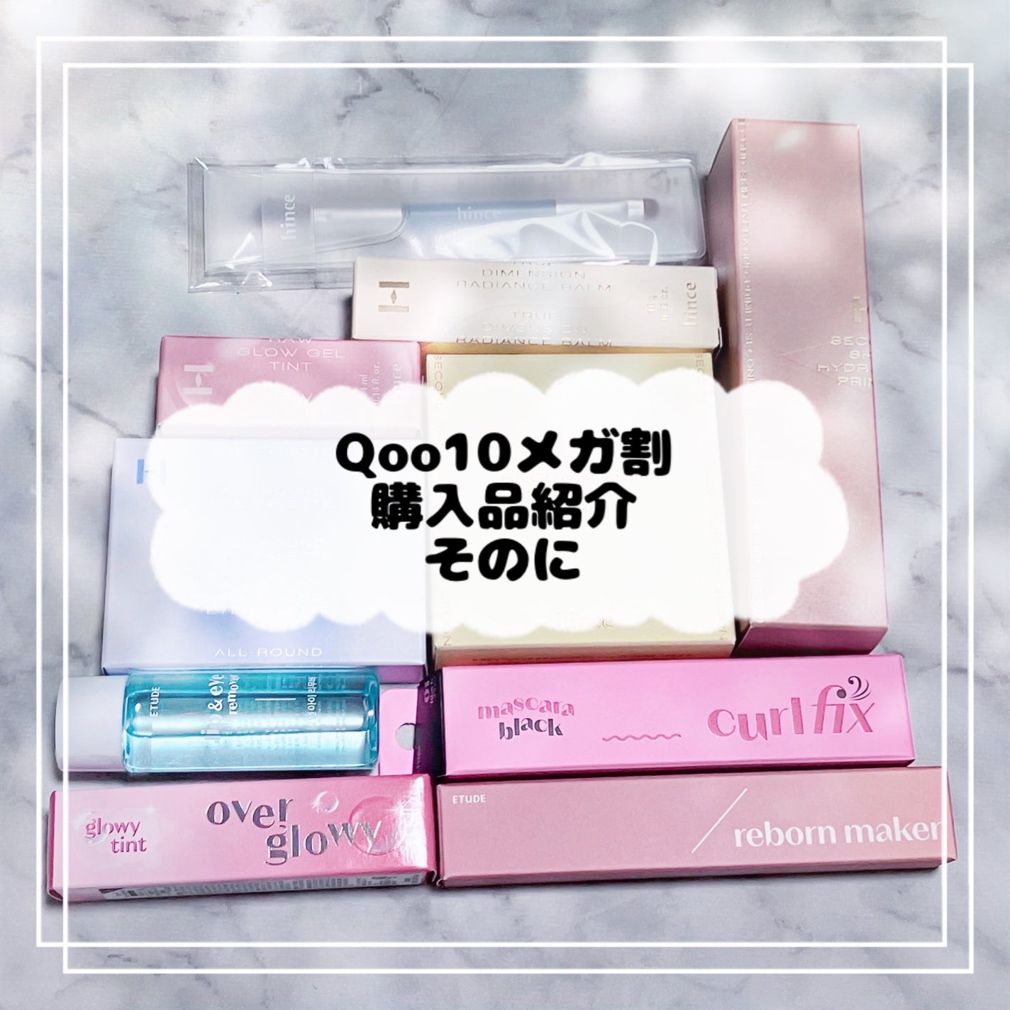 トゥルーディメンションラディアンスバーム/hince/スティックハイライトを使ったクチコミ(1枚目)