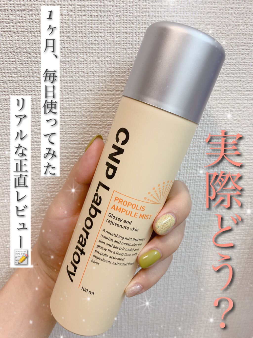 プロP ミスト/CNP Laboratory/ミスト状化粧水を使ったクチコミ(1枚目)