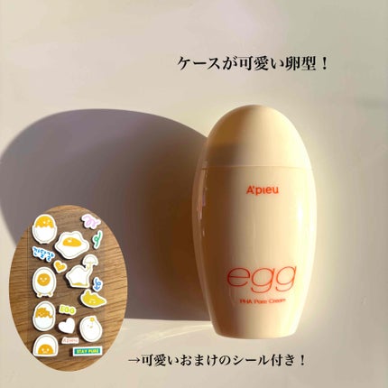 毛穴レスむき卵肌クリーム/A’pieu/フェイスクリームを使ったクチコミ(4枚目)