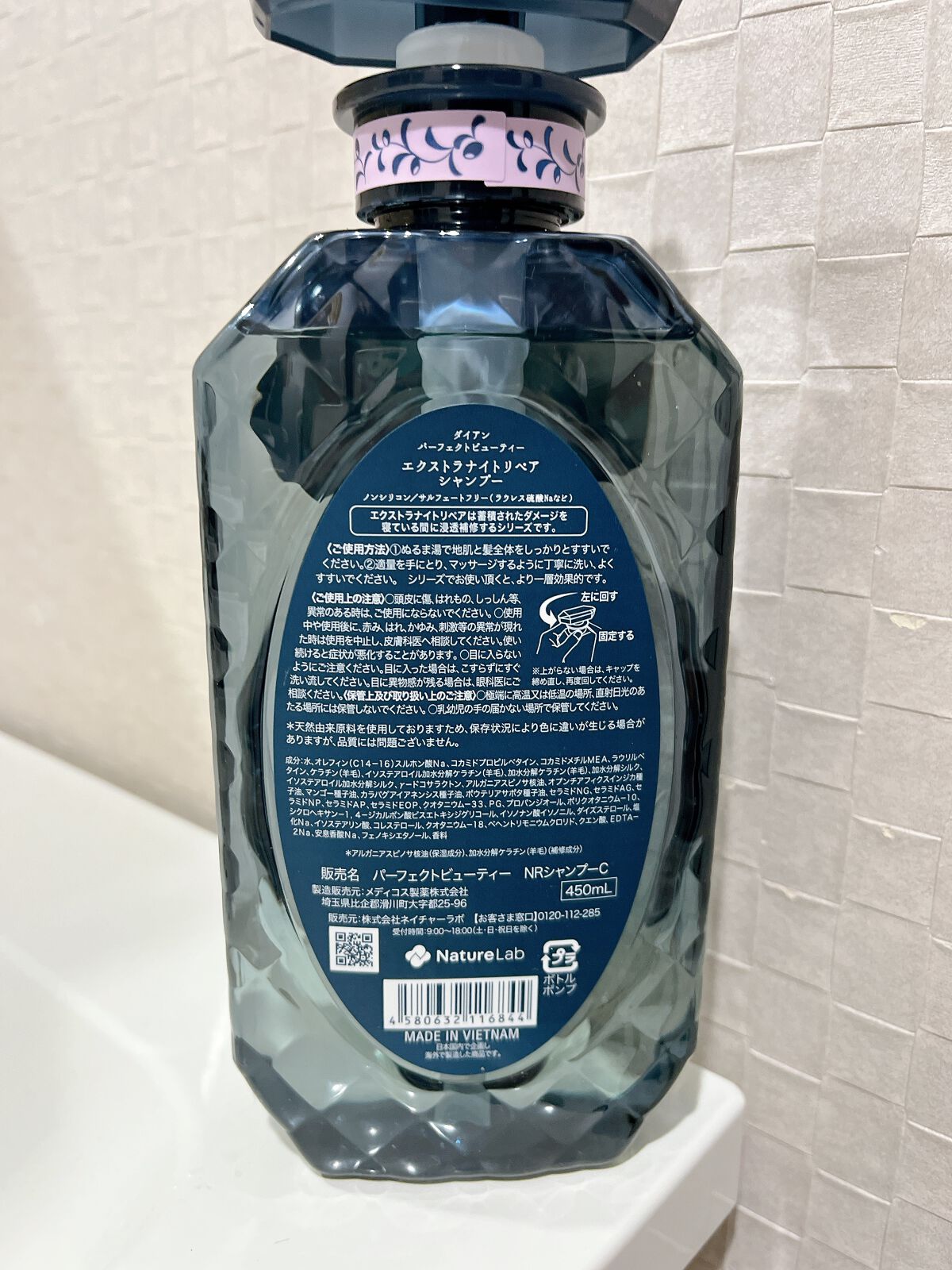 エクストラナイトリペア シャンプー&トリートメント/ダイアン/市販シャンプーを使ったクチコミ(2枚目)