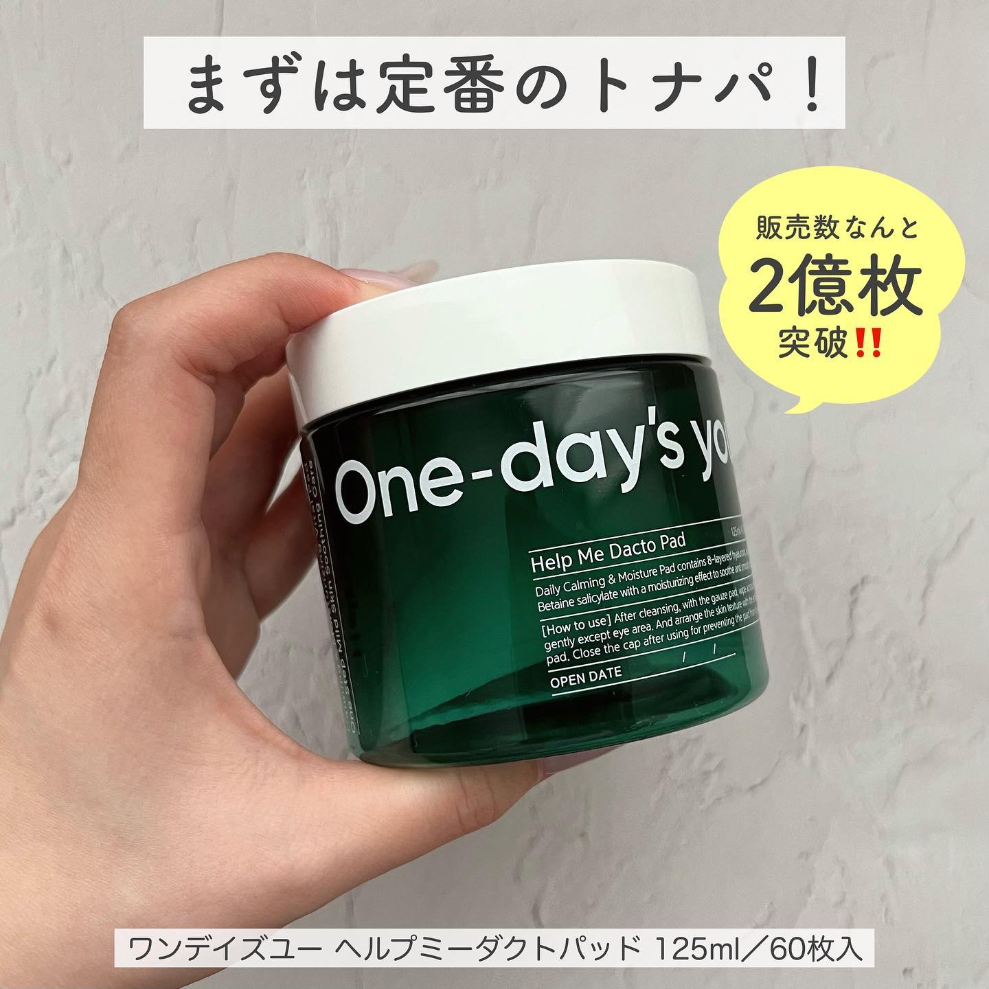 ヘルプミー! ダクトパッド/One-day's you/トナーパッドを使ったクチコミ（3枚目）