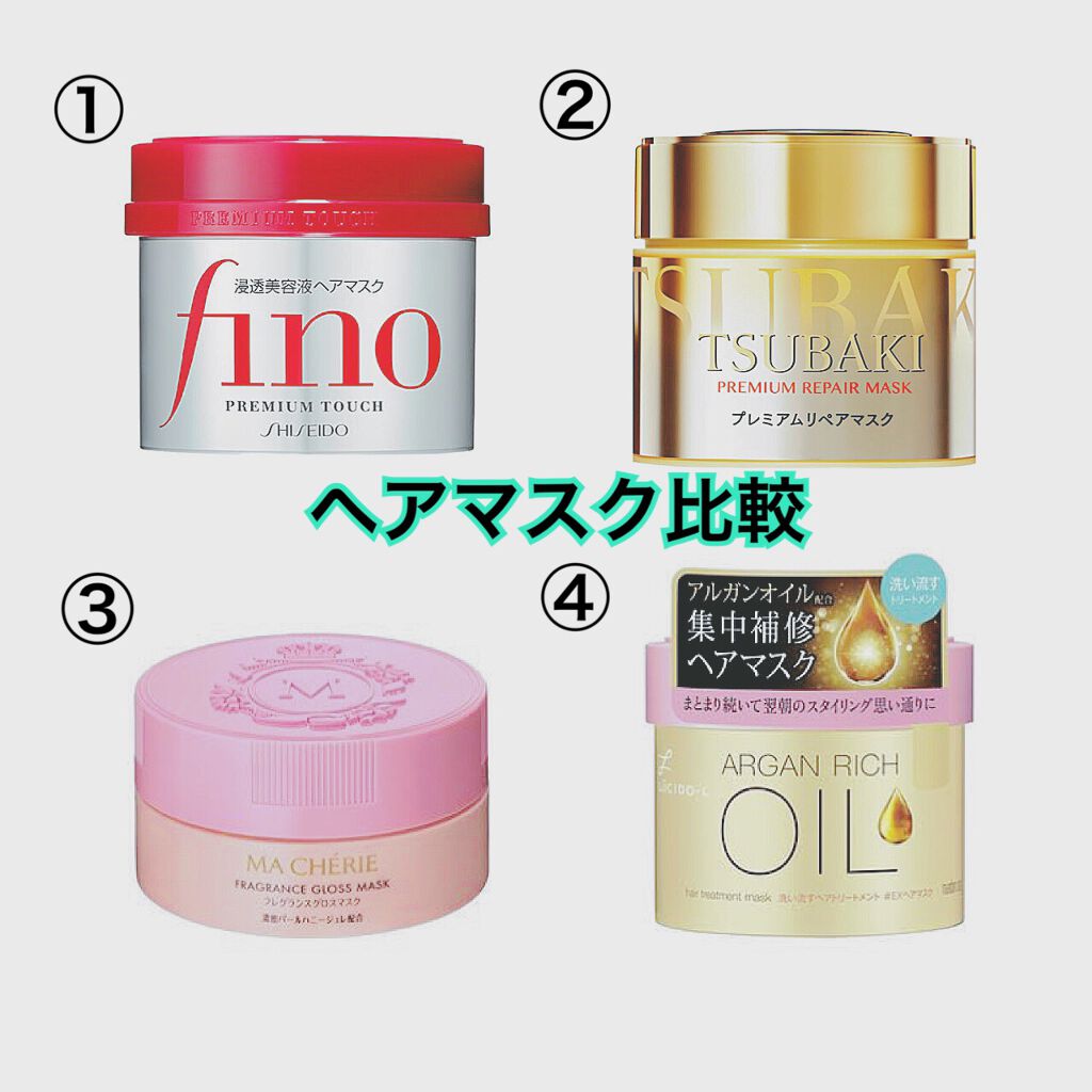 フレグランスグロスマスク EX/MACHERIE/ヘアマスク・ヘアパックを使ったクチコミ（1枚目）