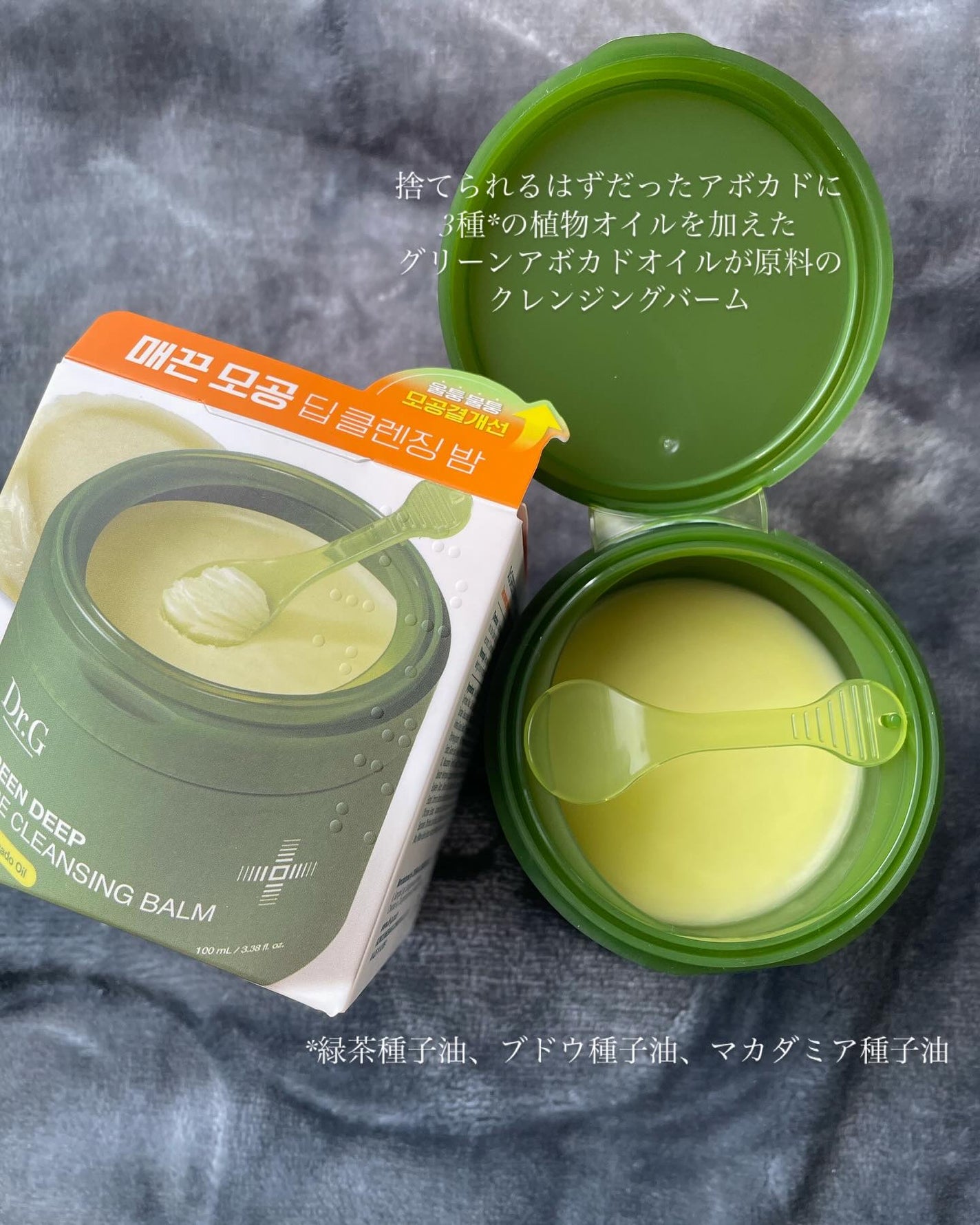 ぱぴ子/フォロバ100/ on LIPS 「Dr.Gグリーンディープポアクレンジングバーム ・メイク汚れ、..」(3枚目)