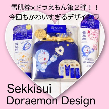 スキンケアセット D2(ドラえもん 50 周年限定デザイン) 美白乳液 [医薬部外品]/雪肌粋/スキンケアキットを使ったクチコミ（1枚目）