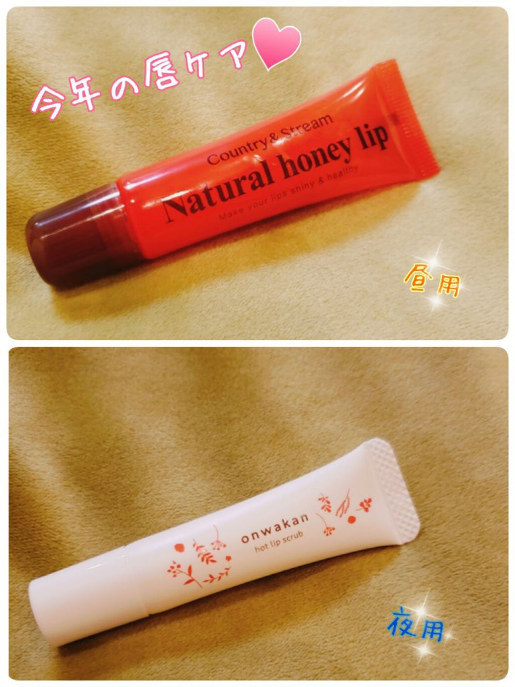 ハニーフルリップ R/カントリー&ストリーム/リップ美容液を使ったクチコミ(1枚目)