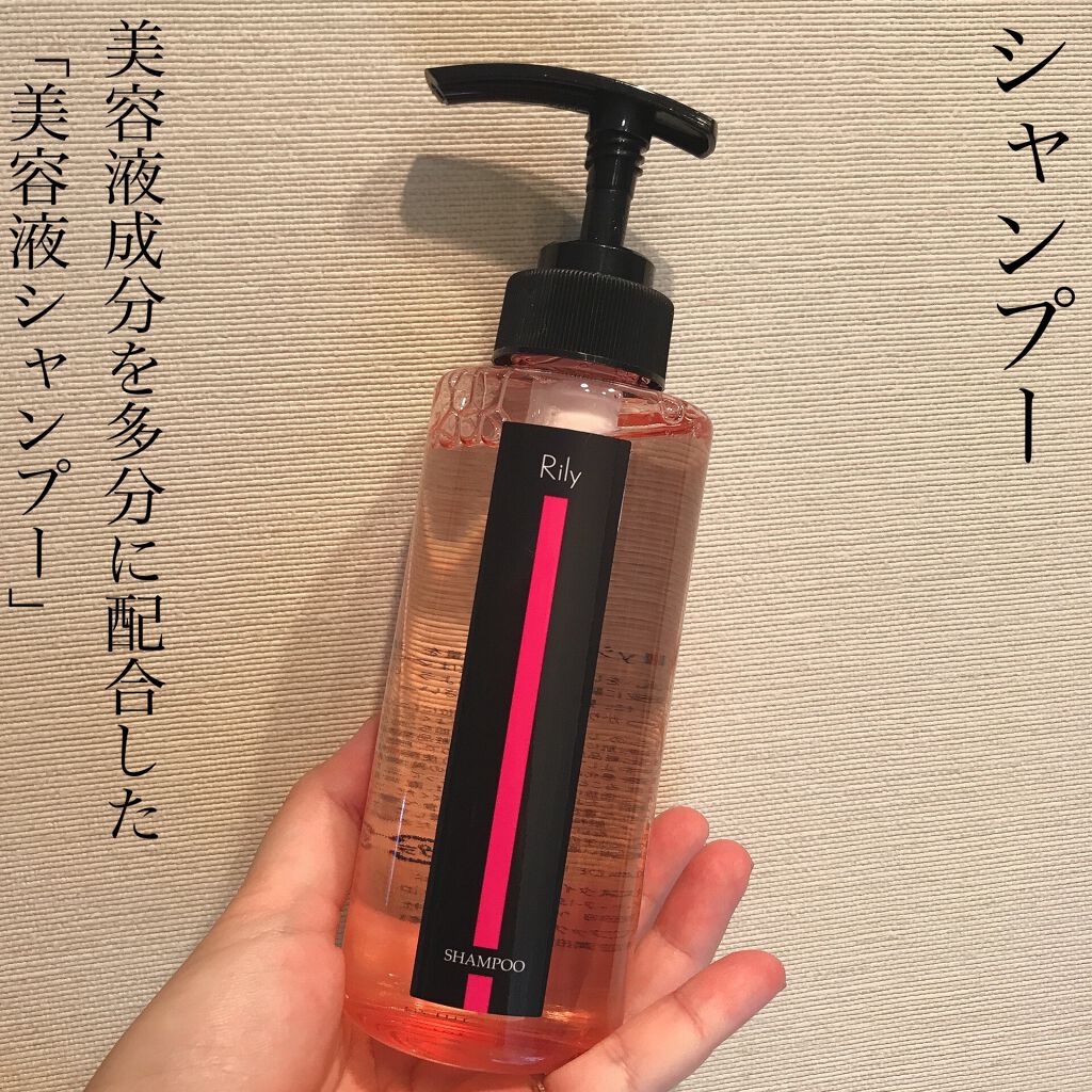 Rily シャンプー&トリートメント/Rily/市販シャンプーを使ったクチコミ(3枚目)