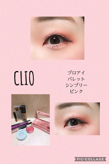 プロ アイ パレット/CLIO/アイシャドウパレットを使ったクチコミ（1枚目）