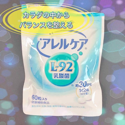 アレルケア(L-92乳酸菌)/カルピス健康通販/健康サプリメントを使ったクチコミ(1枚目)